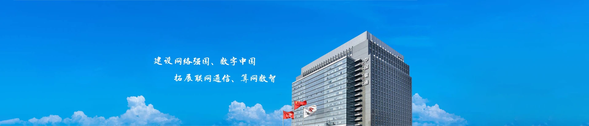 甘南县联通宽带
