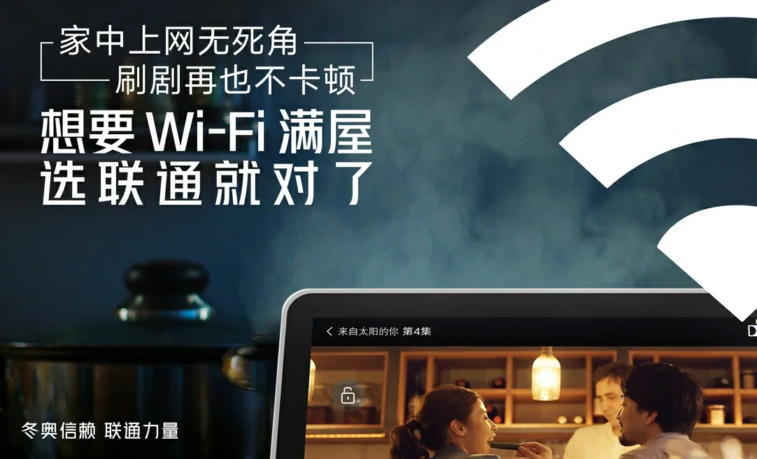 甘南县中国联通